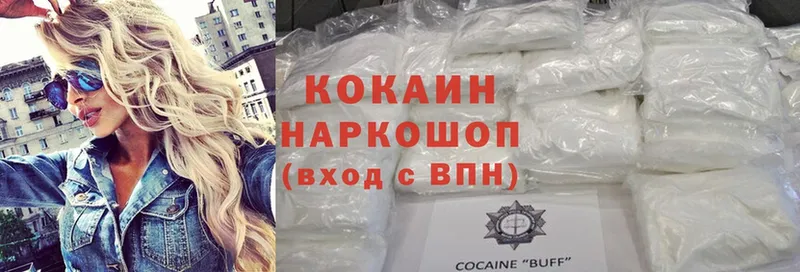 где купить наркоту  Грязовец  Cocaine Колумбийский 