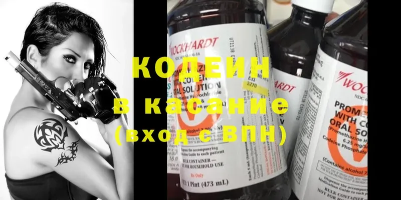 сколько стоит  KRAKEN как войти  Codein Purple Drank  Грязовец 