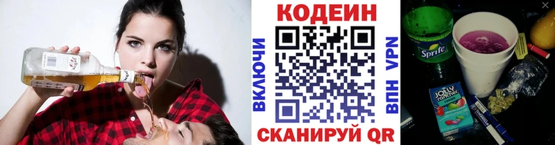 Кодеиновый сироп Lean напиток Lean (лин) Грязовец