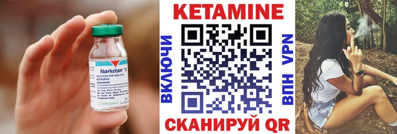 как найти   Грязовец  КЕТАМИН ketamine 