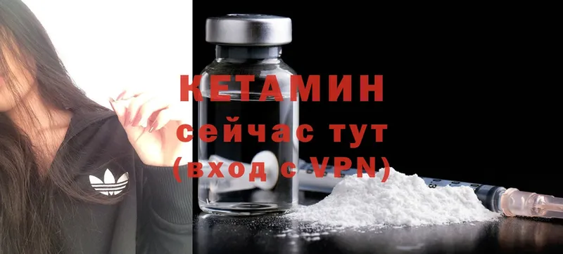 КЕТАМИН ketamine  Грязовец 